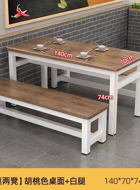 快餐形桌椅EMH组合长方快小餐吃饭店店餐饮面馆商用食堂餐厅吃饭