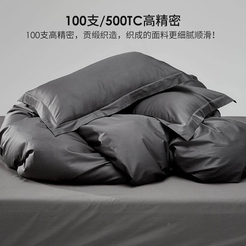 简四件套全约风10S长绒棉贡缎0件纯棉全棉套床单被套床笠单人四三