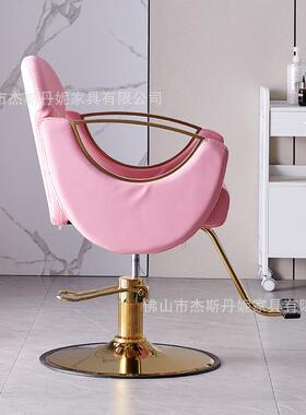 202新款发廊理发发椅粉5红升美发椅轻奢理发店椅子美理JS-YZ008发