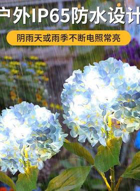 户外灯院家草坪ymx-xqd0景造用花园阳台氛围装饰绣球花朵地庭插灯