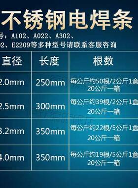 苏州萨立德A042不锈钢焊条E309LMo-16异种钢用不锈钢电焊条3.24.0