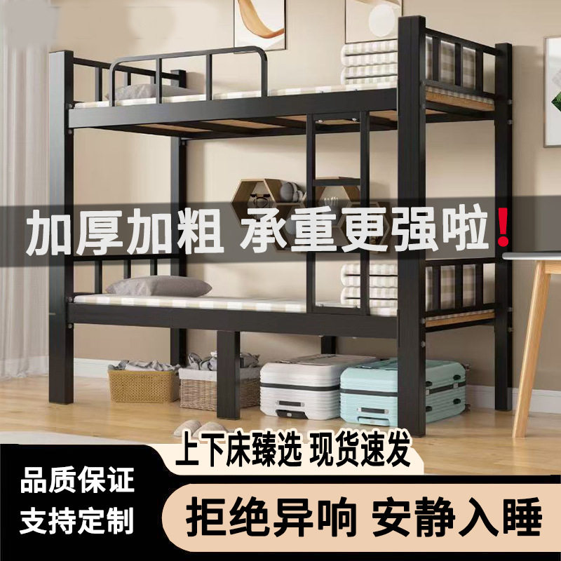 上下铺双层床铁床员工宿舍学校双人铁艺高低简易上下床经济型
