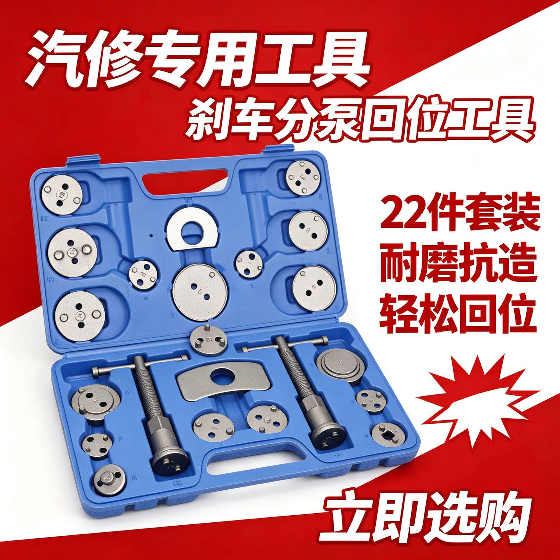 22件碟式刹车分泵调整组刹车片拆装工具刹车片拆装器刹车分泵