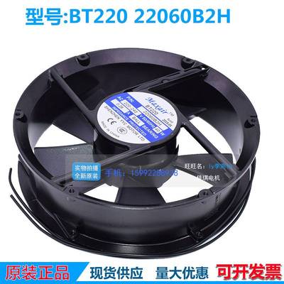 maxair BT220 22060B2H 220-240V 0.28A 40W 22CM 22060 轴流风机