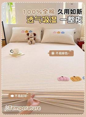 南瓜毛巾SY202506绣保纯床笠单件100全棉童棉全包床罩床垫套儿护