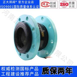 压力PN25可曲挠橡胶接头PN16压力柔性软接头不锈钢法兰直发DN80