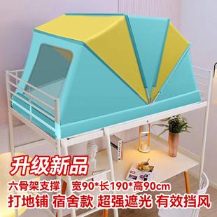 免安A002户装 蚊可折叠帐学生宿舍强营遮光外露遮阳防蚊头罩床帘遮