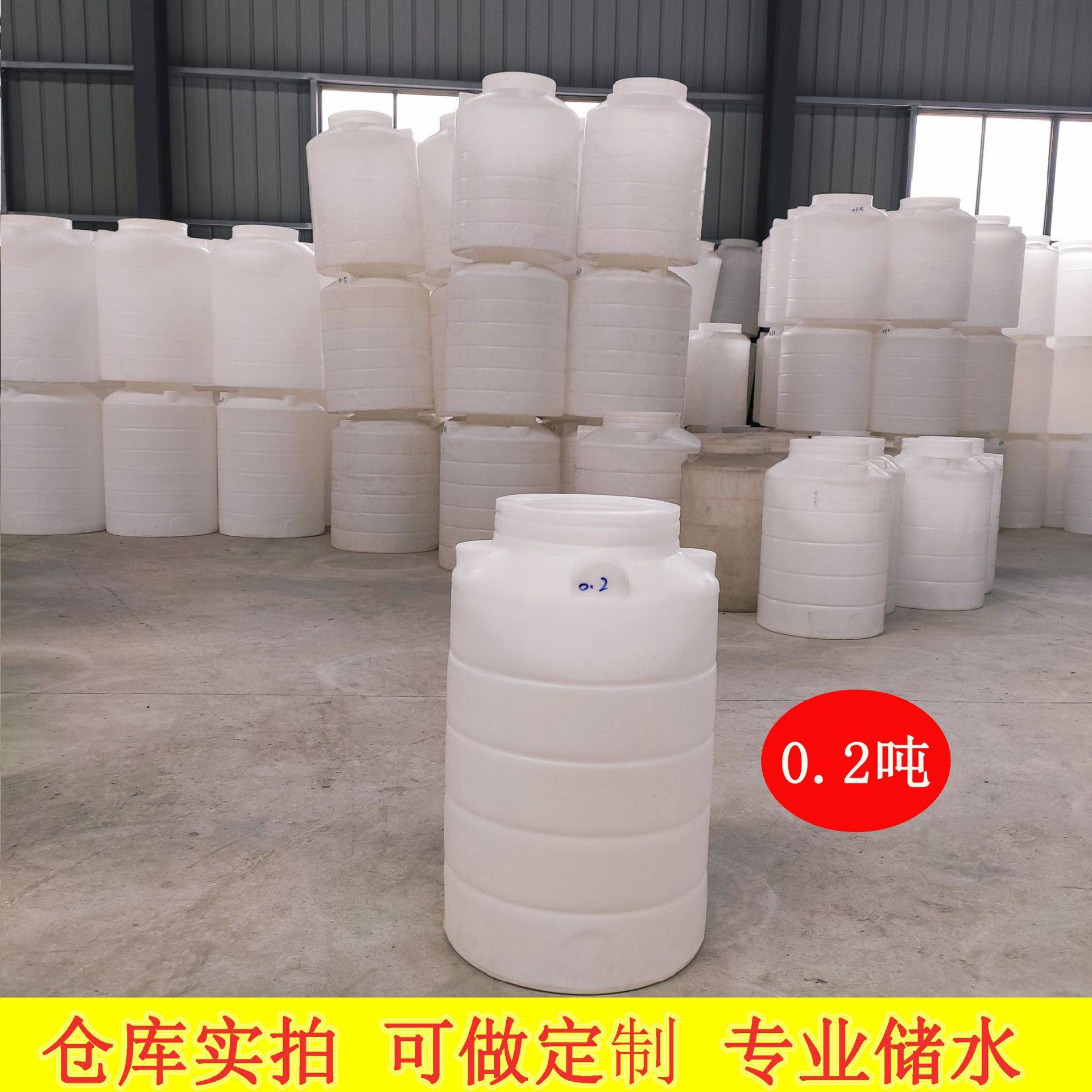 塑料水塔500L牛筋料储水罐0.5T吨液体储物箱储水桶工业储水罐加厚
