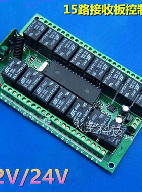 豪华十五键无遥控112V15L/Y224V灯15路学习型控V制线器LED具电机
