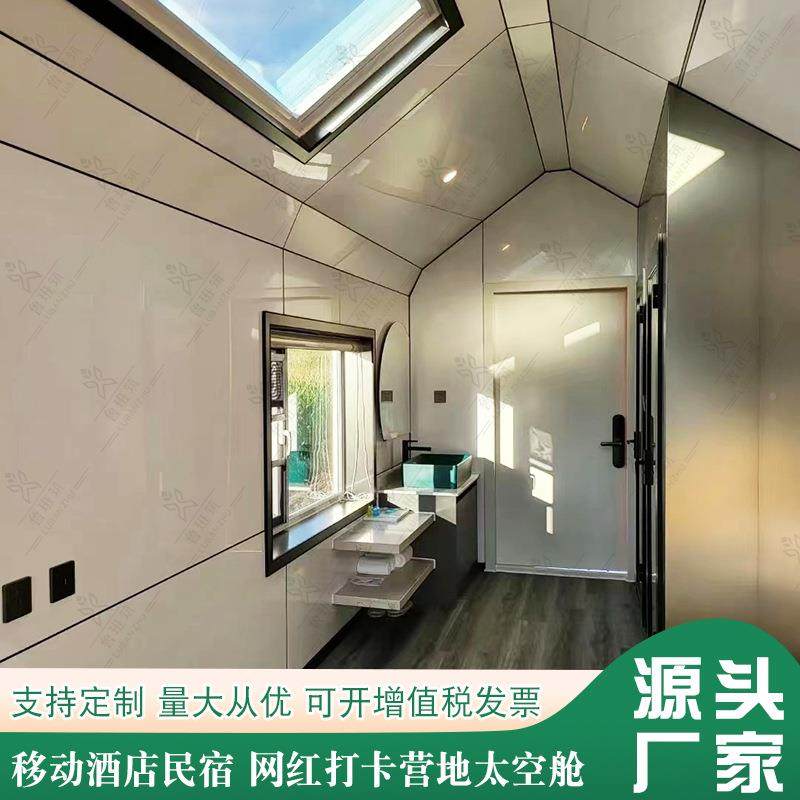 野设外露营村酒20220830店民宿新农设装配式建筑智能流浪舱建文旅,基础建材,轻钢别墅,淘宝优惠券,粉丝福利购,淘宝优惠卷