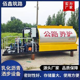 移动式乳296沥洒布罐备热化洒布罐设小青型撒布罐机械