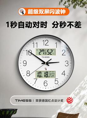 ?TIMESS动自对时闪波波钟表挂墙家用厅时钟静音免电打孔石Fh(h(d$