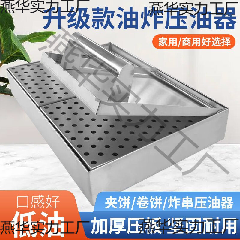 炸串压油板商用摆摊炸串压油器挤油器油炸工具油压油板耐用