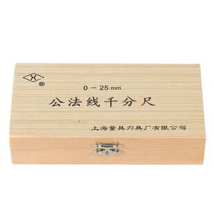 上量公法线千分尺0-25mm碟片外径千分尺齿轮盘头螺旋测微器