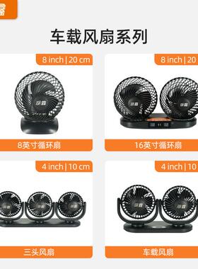 季16寸大品货车风用电器2HX-T/4伏制冷超大夏强风力车载电扇