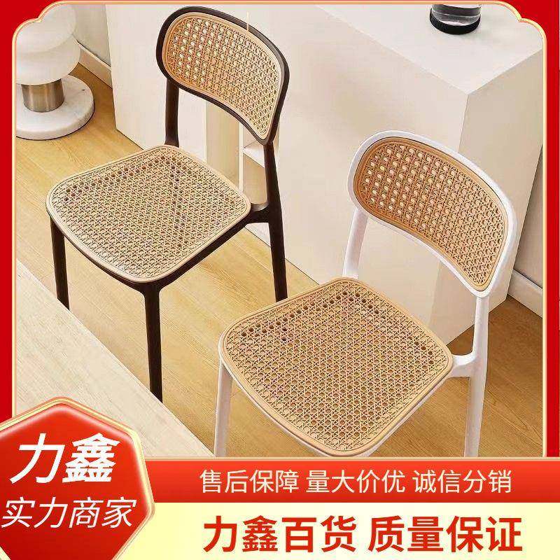 藤椅家子用料加厚餐厅餐桌餐椅舒服久坐商用藤编简约编咨询客服塑