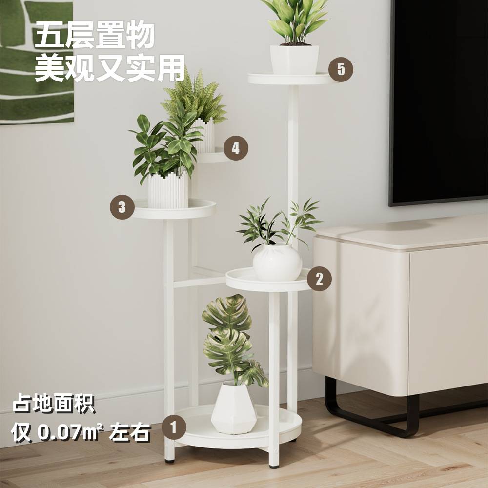 简约设计落地式多层花架子客厅铁艺错层花架阳台绿植架室内置物架