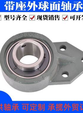 带座外球面轴承UCP206 208 210 316 320 318 可配 各种轴承座
