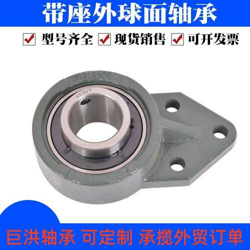 带座外球面轴承UCP206 208 210 316 320 318 可配 各种轴承座