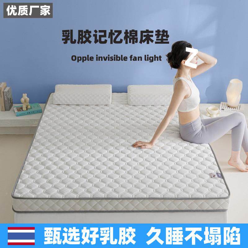加厚乳胶床双厂家直供垫家床垫地子双人用可折叠宿舍单人床褥打铺