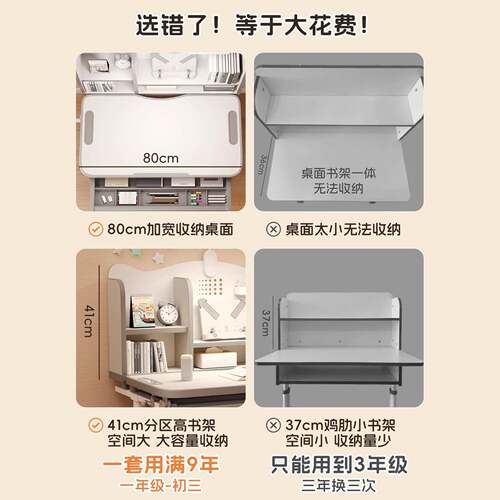 儿童学习书架学习桌桌升小学生书家字用桌子写桌学生课桌椅书柜一