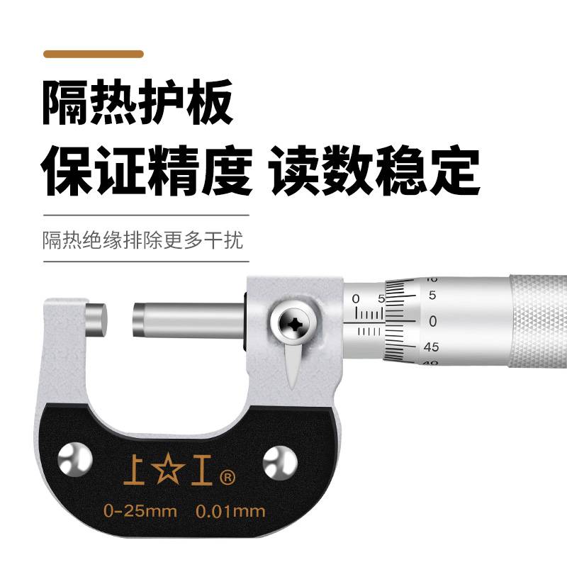 外径千分尺0-25 数显千分卡尺高精度0.001分厘内径螺旋测微器