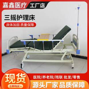 多功能手动三摇护理床家用养老院老人翻身整体升降厂家直销护理床