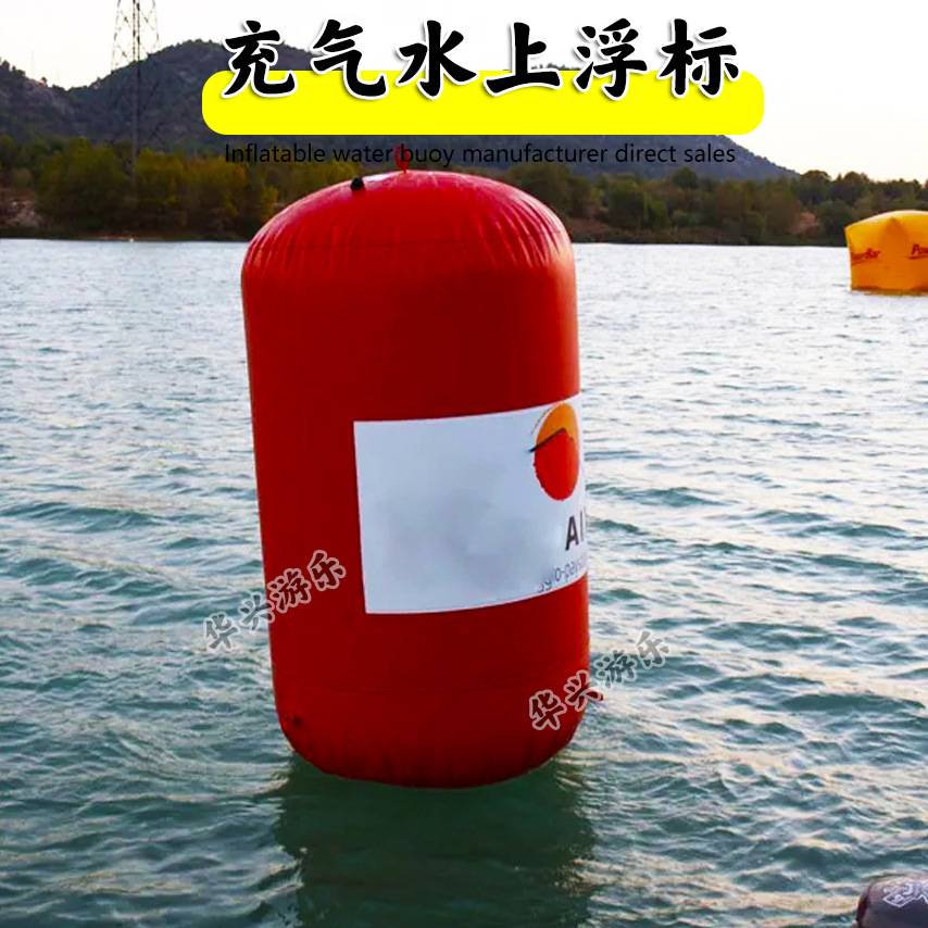 充气水上三角浮标浮筒圆柱浮管浮体靶海上安全警示漂浮物赛事拱门