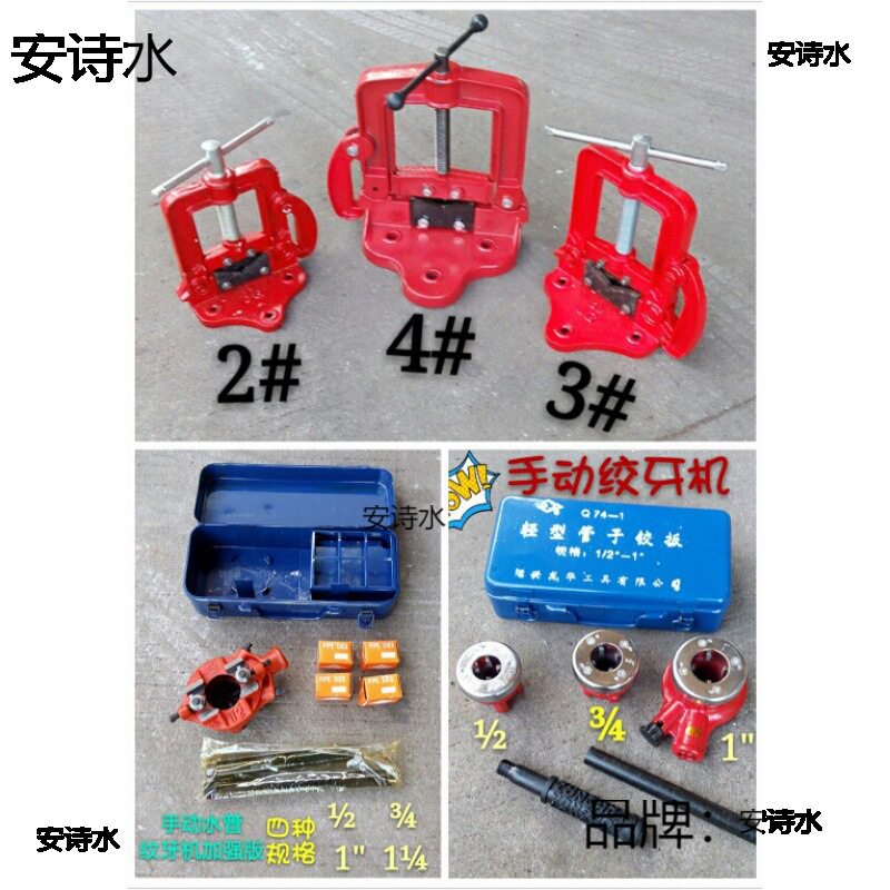 套丝机手动轻型管子绞板铁管套丝工具绞丝机手龙门夹管钳