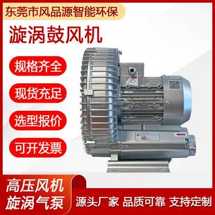 漩涡风机自动化生产线配套风机气体输送高压风机气电裁床吸附风机