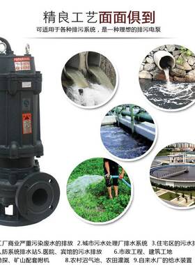 50WQ15-30-3KW潜水排污泵无堵塞污泥抽水泵高扬程灌溉污水泵380V