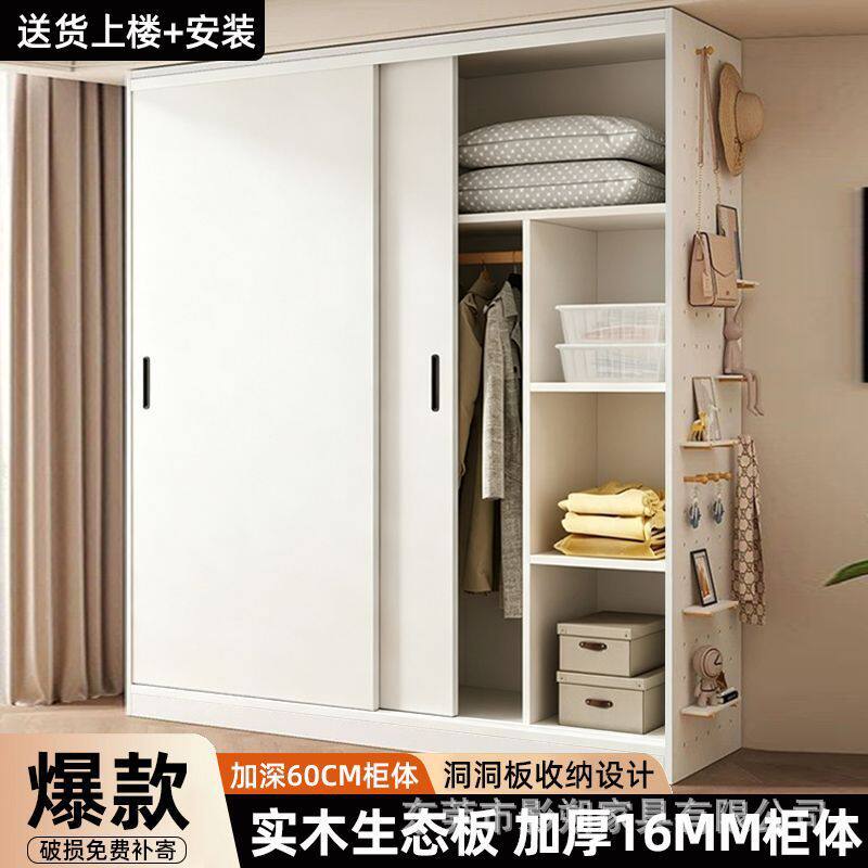 现代简约移门衣柜主卧推拉门落地衣橱带洞洞板侧边收纳加深大容量