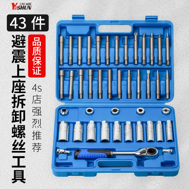 避震器上座螺丝顶胶拆卸器避震塔顶拆装工具减震螺丝紧固套筒扳手