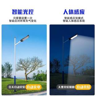人体感应太阳能路灯户外UNW政庭院灯防水一体化市强厂家直智供能