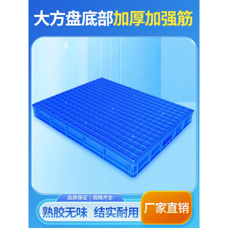 0000胶长箱料周转箱有加厚特大塑号浅盘沙蓋盘塑胶箱方型方盘面包