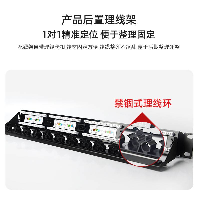 工程过测升级款超五类机柜配线架24口网络配线架24口