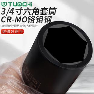 3/8434寸重加型套筒中风炮二炮套厚头电加强长6角大动扳手套筒子