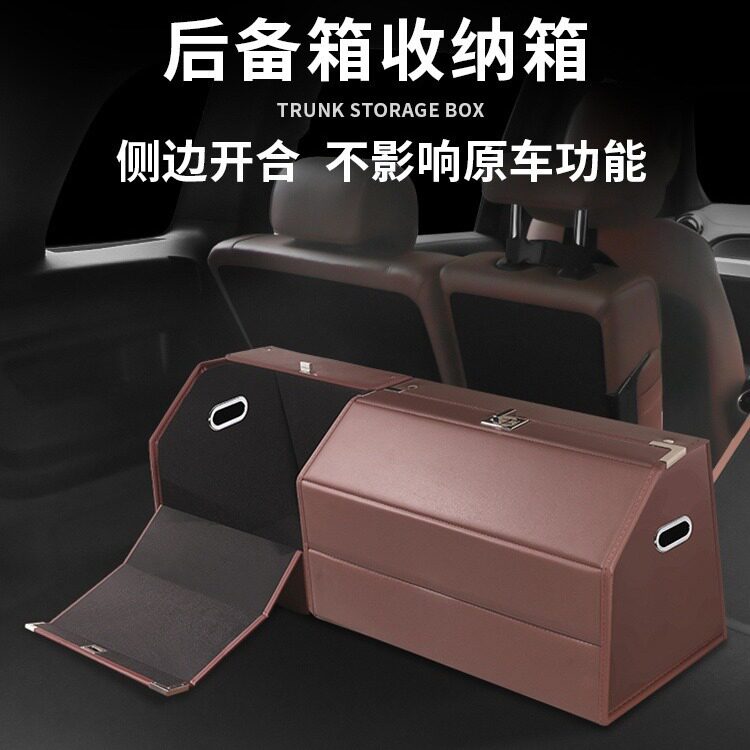 车内用品车载后备箱收纳箱下翻盖皮革整理箱多功能折叠汽车收纳