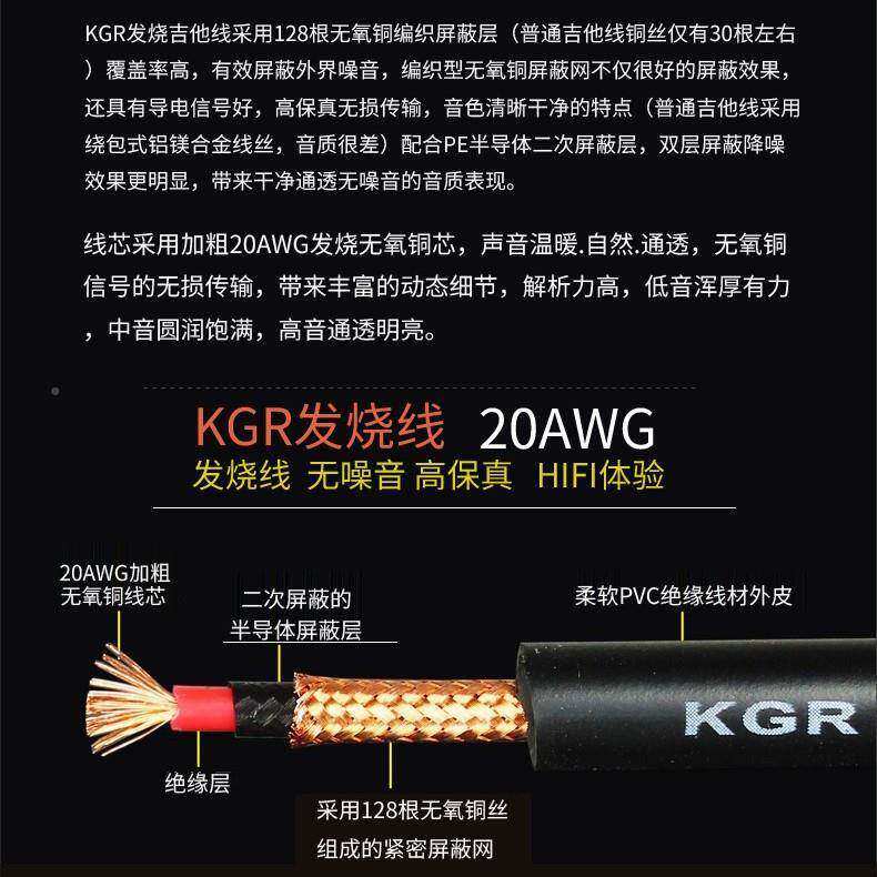 KR吉他连接线发烧吉SHU他线簧电弹线话线降噪G屏蔽乐器线