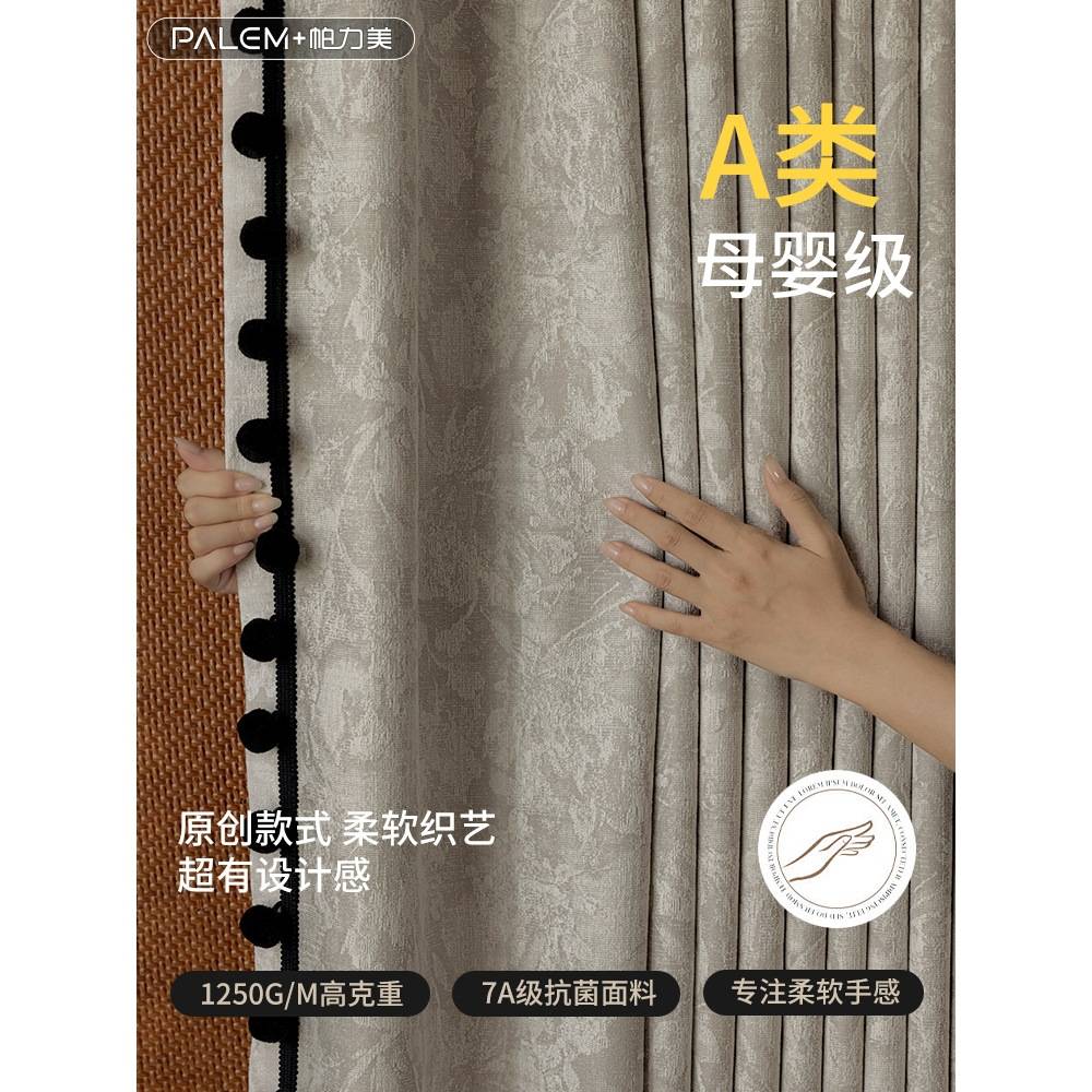 法式中古风中国雪尼尔遮光2025新款客厅唐顿庄园窗帘