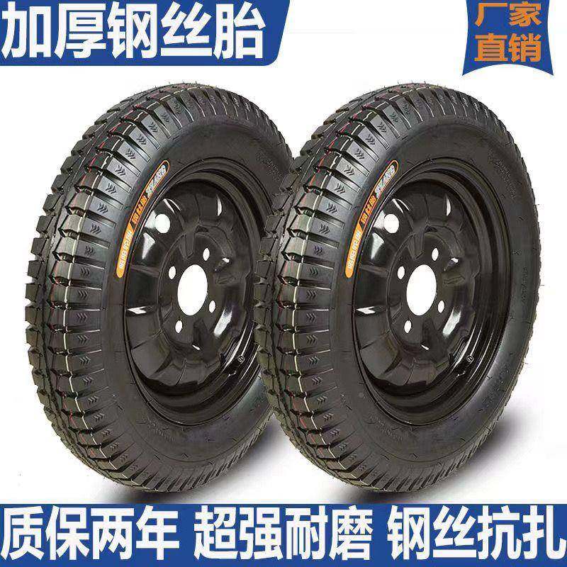 钢丝胎3.1494084700磨/3.50/3.75/42.00-1丝/16x4.0电动三轮车加