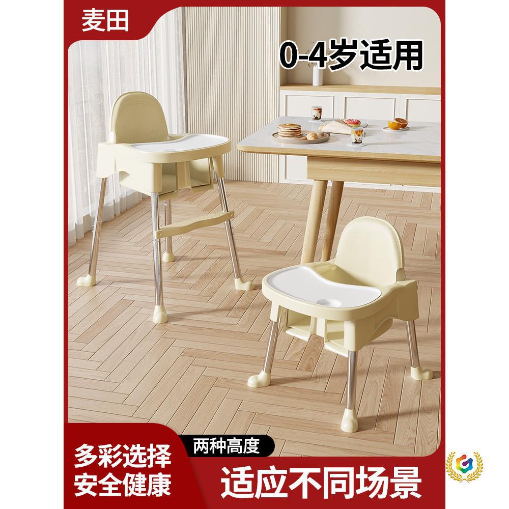 宝宝餐椅婴儿家用吃饭餐桌椅儿童饭桌椅子塑料便捷式餐椅一岁以上