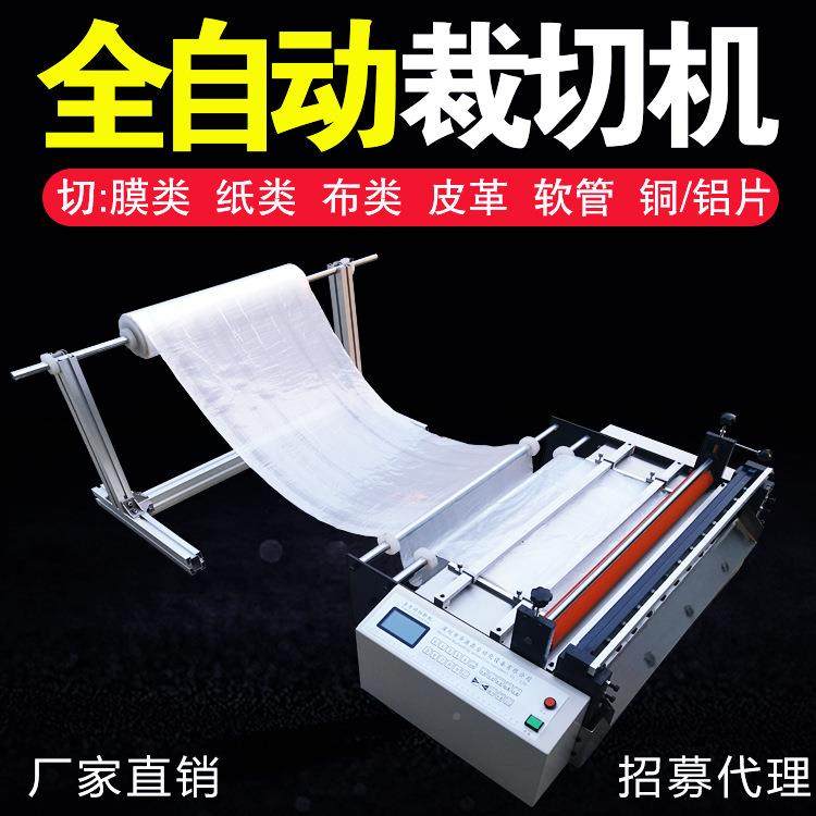 小件货HM1000多种能材自动纵横裁剪机长度可调智裁切机全自动切纸,机械设备,电子产品制造设备,淘宝优惠券,粉丝福利购,淘宝优惠卷