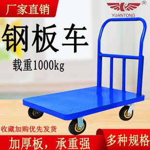 超四市搬运车A物流拉货车轮拖车A104加厚钢折叠车板小推平板手推