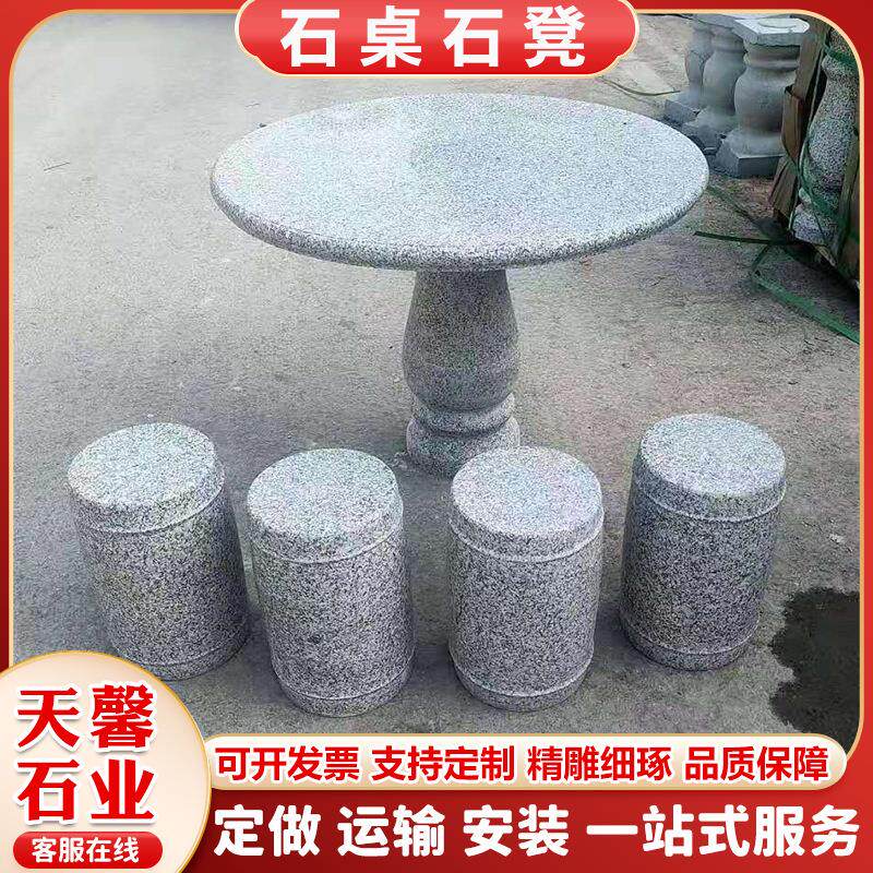 石桌石凳户外庭院仿古青石石头桌子家用休闲石雕石桌休闲茶台摆件