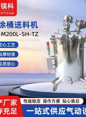 厂家供应特殊可定喷涂桶送料机MC-M200L-SH-TZ送料输送机机械设备