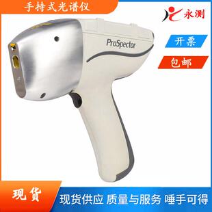 手持式光谱分析仪,合金贵金属土壤矿石元素分析仪,XRF光谱分析仪