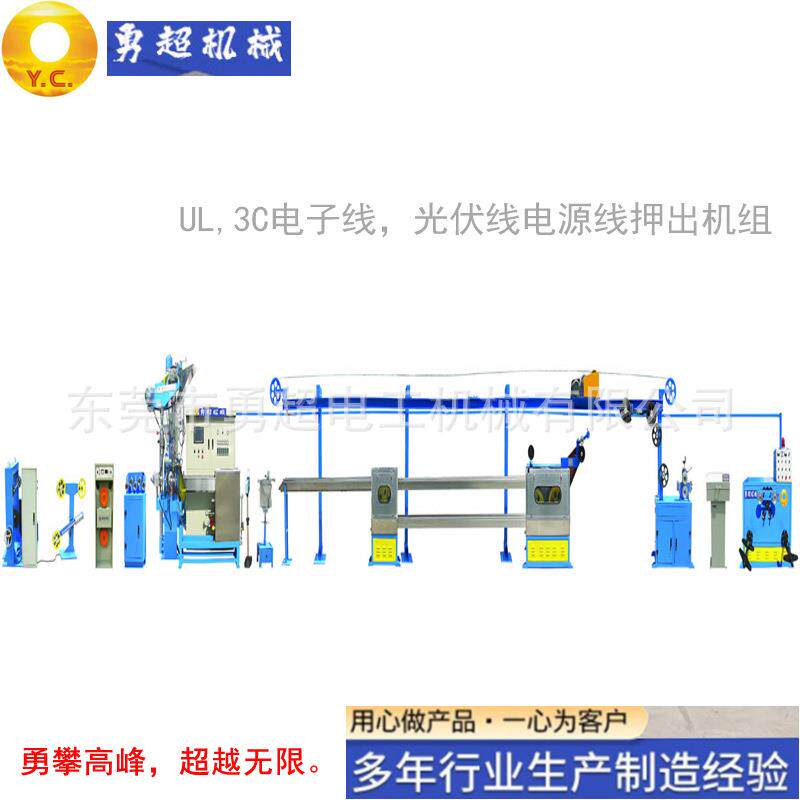 BVBVV硬导线RVRVV软导线等民用单芯双芯多芯线挤出生产线机器设备