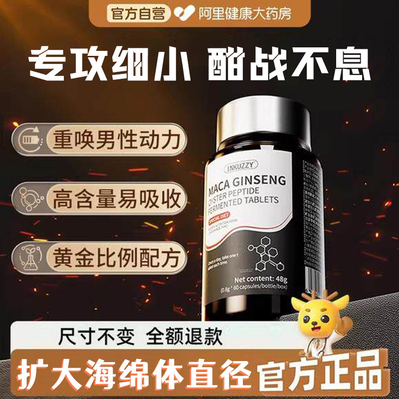 海绵体修复膨胀增长时猛粗增阴茎再次发育生长大细软短小吃什么药
