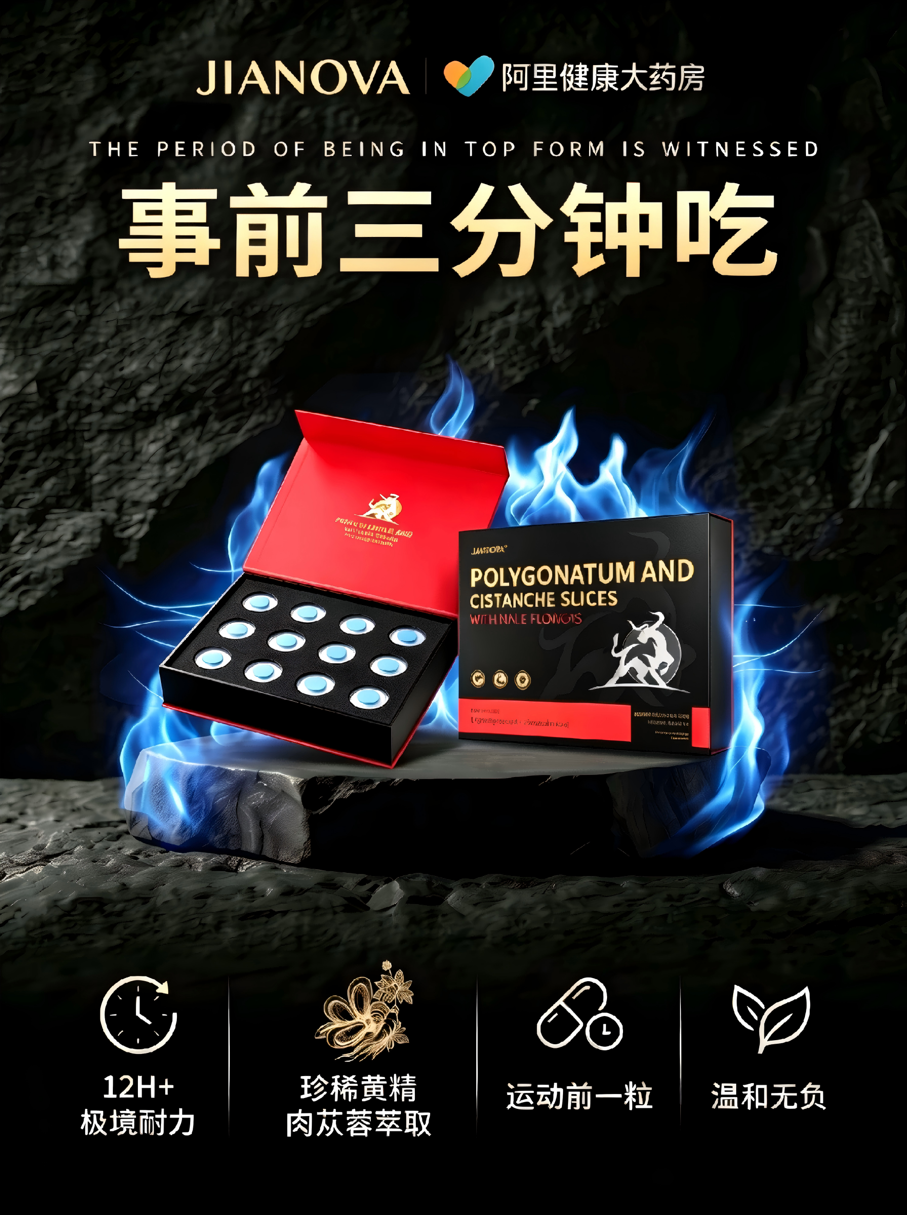 增壮助延官方速持正品时勃粗不长补射一粒男用效男士用品